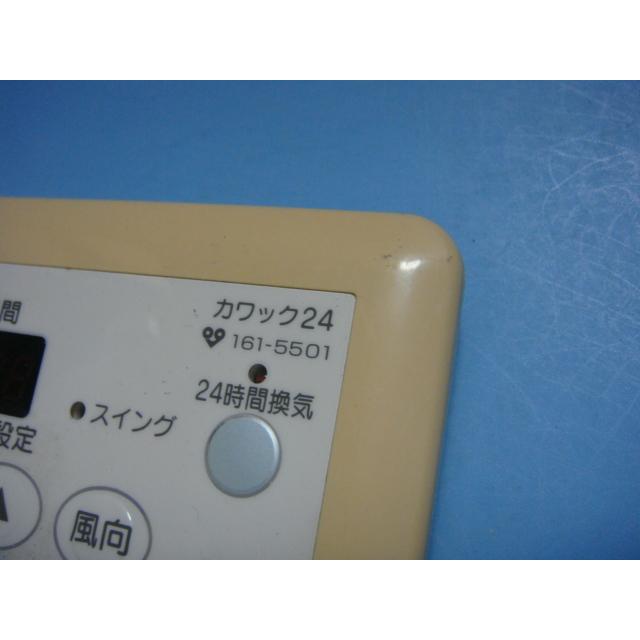 161-5501 OSAKA GAS 大阪ガス カワック24 乾燥 暖房 換気 リモコン