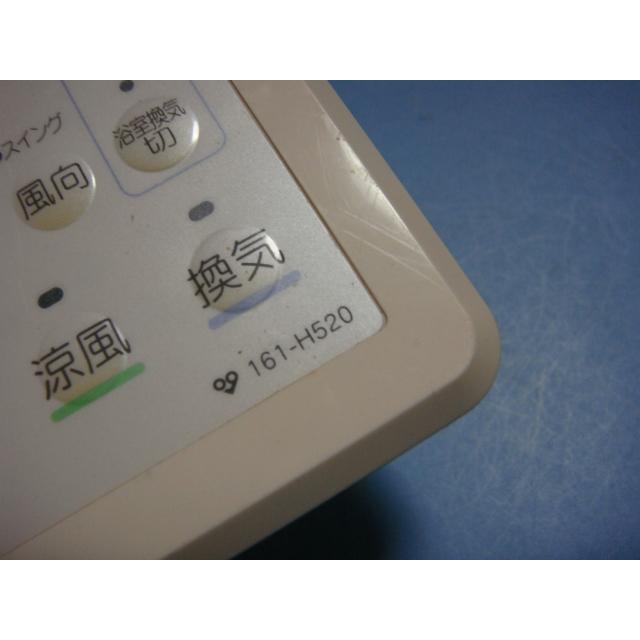 161-H520 大阪ガス ミストカワック ミストサウナ浴室用リモコン 送料