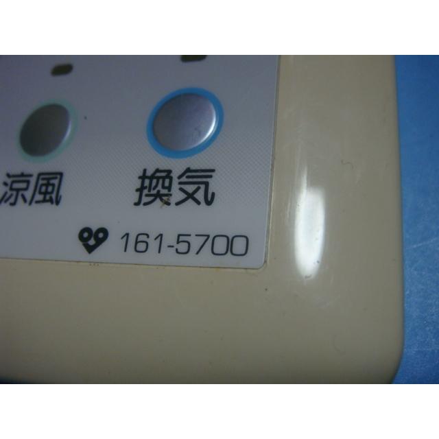 161-5700 大阪ガス 浴室暖房乾燥機 リモコン カワック24 送料無料 スピード発送 即決 不良品返金保証 純正 C5899 |  | 01