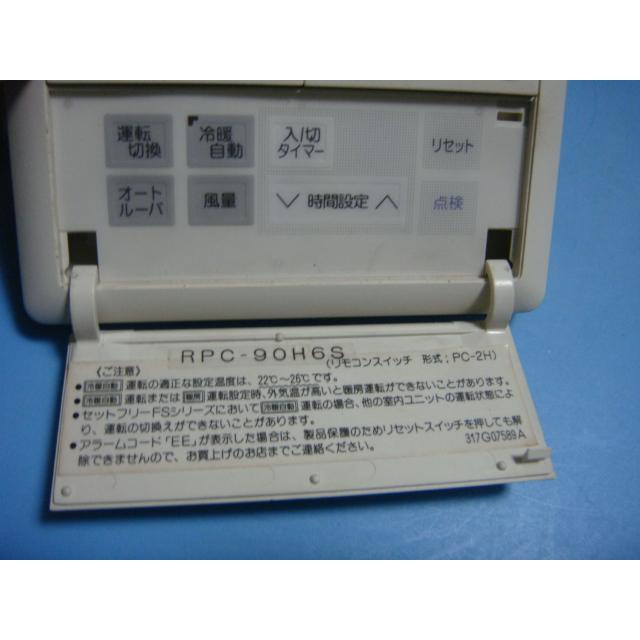 日立（HITACHI） PC-2H 業務用エアコン リモコン 送料無料 スピード