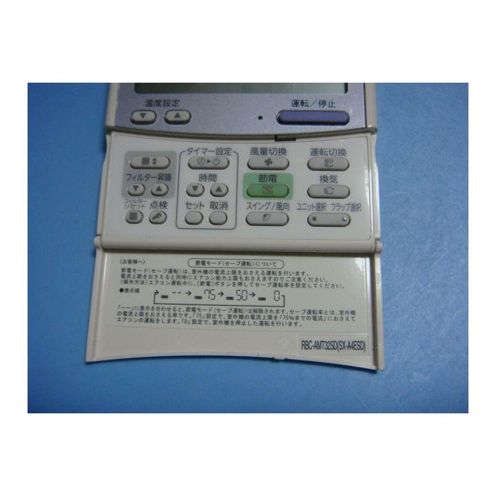 TOSHIBA RBC-AMT32SD(SX-A4ESD)業務用エアコン リモコン 東芝 TOSHIBA RBC-AMT32SD(SX-A4ESD)業務用エアコン リモコン 東芝