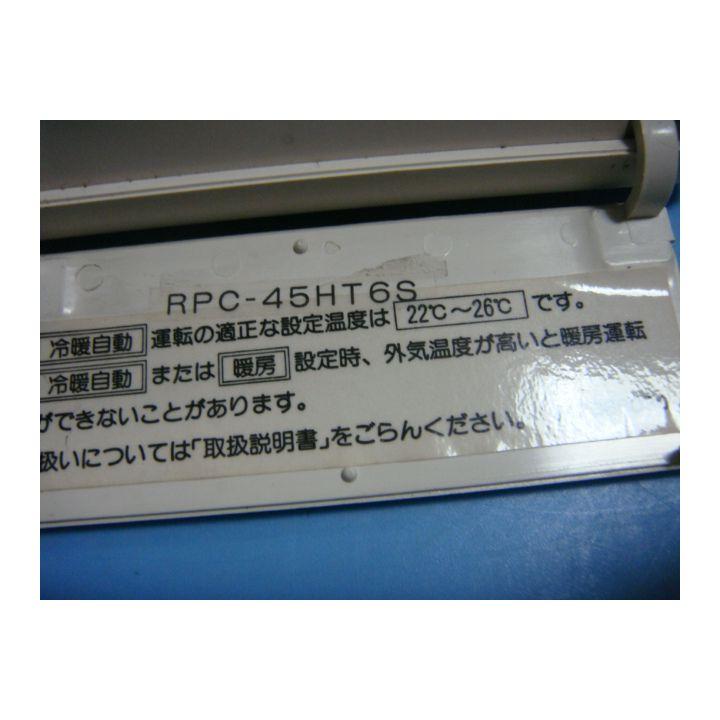 日立（HITACHI） RPC-45HT6S HITACHI ワイヤードエアコンリモコン 送料