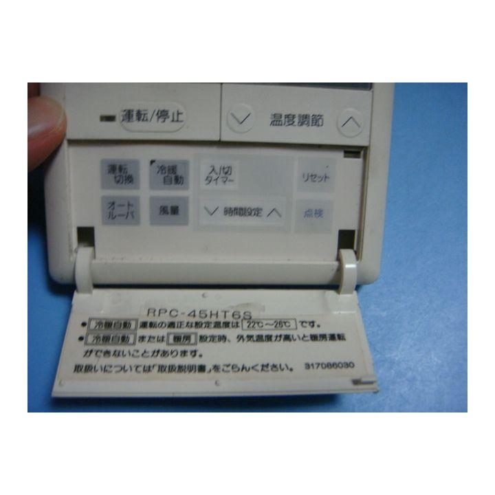 日立（HITACHI） RPC-45HT6S HITACHI ワイヤードエアコンリモコン 送料