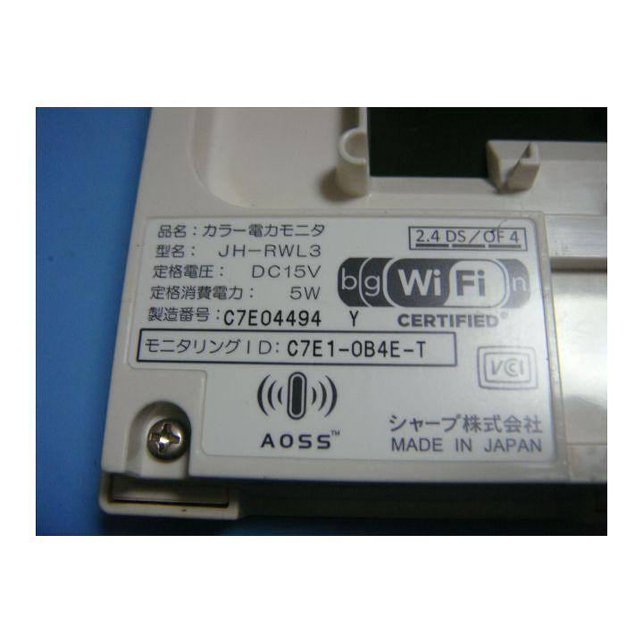 SHARP JH-RWL3 シャープ 太陽光発電 リモコン 電力モニター 送料 SHARP JH-RWL3 シャープ 太陽光発電 リモコン 電力モニター 送料