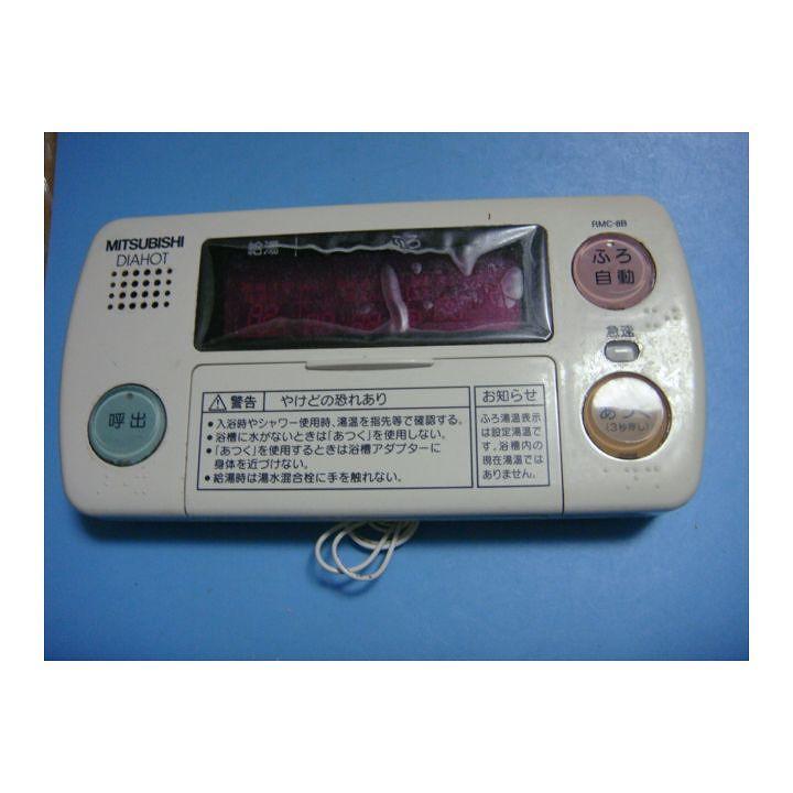 三菱（MITSUBISHI） RMC-8B MITSUBISHI 給湯器リモコン 浴室 DIAHOT