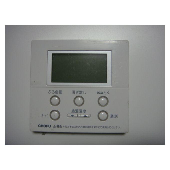 CMR-2533P CHOFU 長府 給湯器リモコン 送料無料 スピード発送 即決 不