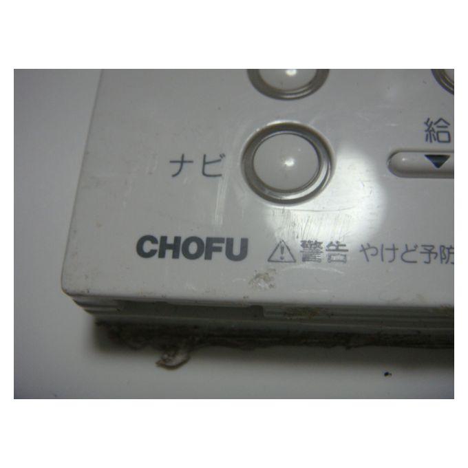 CMR-2533P CHOFU 長府 給湯器リモコン 送料無料 スピード発送 即決 不
