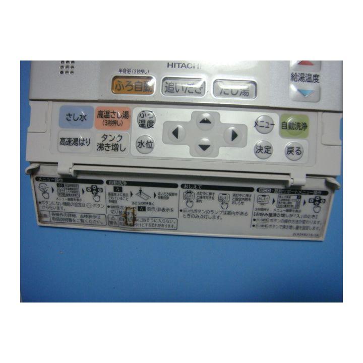 日立（HITACHI） L2FB HITACHI 給湯器 リモコン 送料無料 スピード発送