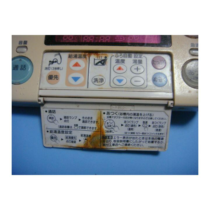 三菱　お風呂リモコン　RMC-8BD 三菱（MITSUBISHI） RMC-8BD MITSUBISHI 給湯器リモコン 浴室 DIAHOT