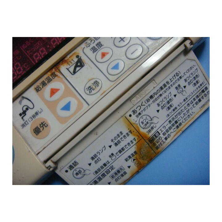三菱（MITSUBISHI） RMC-8BD MITSUBISHI 給湯器リモコン 浴室 DIAHOT