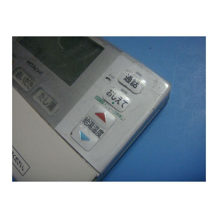 日立（HITACHI） H1FB HITACHI エコキュート 給湯器 風呂リモコン 送料