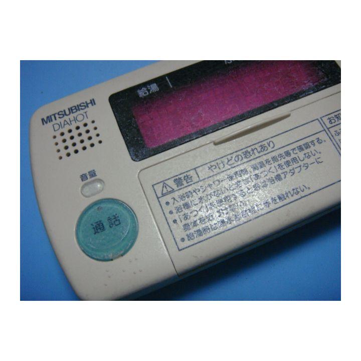 三菱（MITSUBISHI） RMC-HP4BD DAIHOT 浴室給湯器リモコン 送料無料