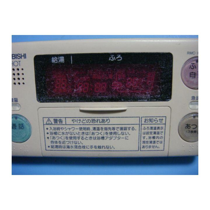 三菱（MITSUBISHI） RMC-HP4BD DAIHOT 浴室給湯器リモコン 送料無料