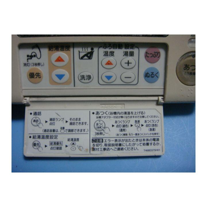 三菱（MITSUBISHI） RMC-HP4BD DAIHOT 浴室給湯器リモコン 送料無料