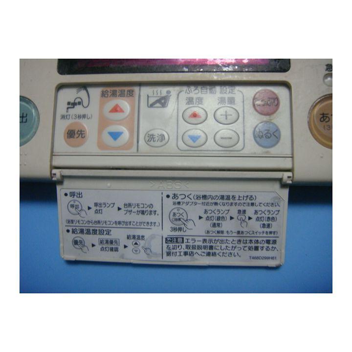 三菱（MITSUBISHI） RMC-8B MITSUBISHI 給湯器リモコン 浴室 DIAHOT