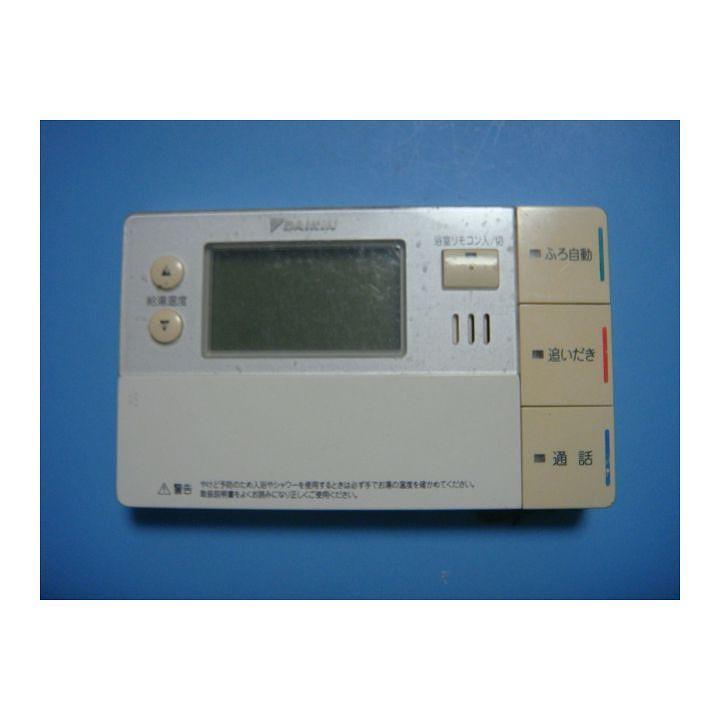 DAIKIN 浴槽リモコンセット ダイキン（DAIKIN） BRC981A12 DAIKIN 給湯器リモコン 浴室リモコン