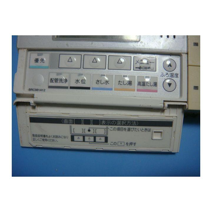 DAIKIN 浴室パネルリモコン BRC076822 DAIKIN 浴室パネルリモコン BRC076822 【公式通販】