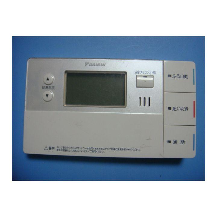 ダイキン（DAIKIN） BRC981D12 DAIKIN 給湯器 リモコン 送料無料