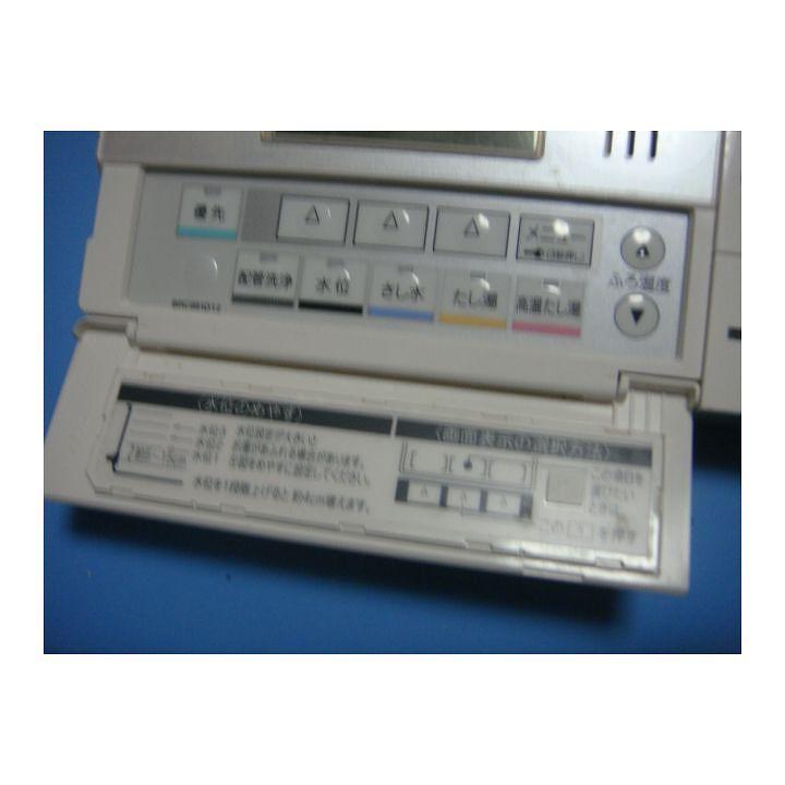 ダイキン（DAIKIN） BRC981D12 DAIKIN 給湯器 リモコン 送料無料