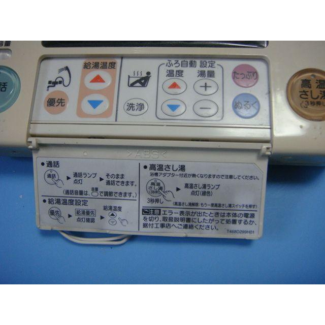 三菱（MITSUBISHI） RMC-7BD MITSUBISHI DIAHOT 浴室リモコン 給湯器 