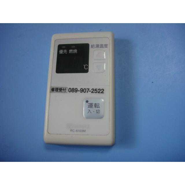 ノーリツ都市ガス給湯器リモコン付 ノーリツ（NORITZ） ガス給湯器 16号 給湯専用 オートストップ 屋外