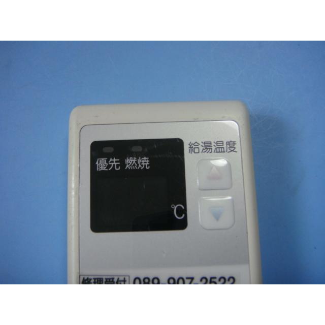 RC-6103M NORITZ ノーリツ 給湯器 リモコン 送料無料 スピード発送