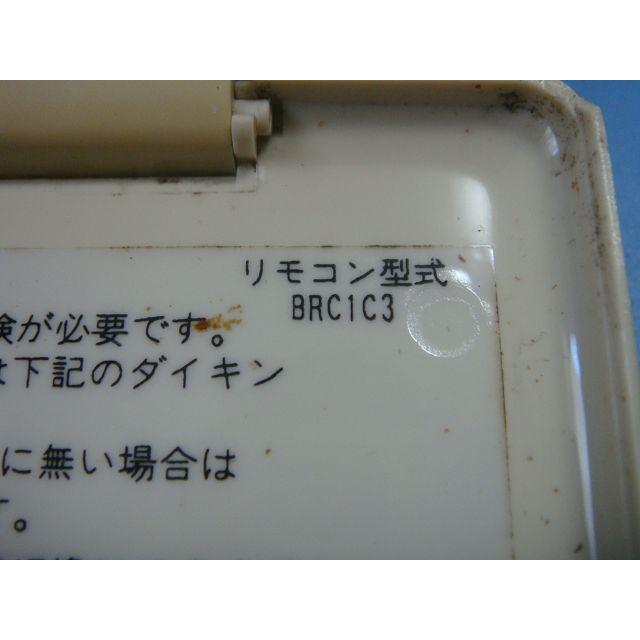 ダイキン（DAIKIN） BRC1C3 パッケージエアコン リモコン送料無料