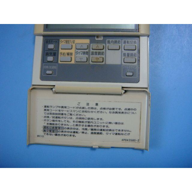 BRC1C2 DAIKIN ダイキン 業務用エアコン リモコン 送料無料 スピード発送 即決 不良品返金保証 純正 C6364 | ダイキン | 02