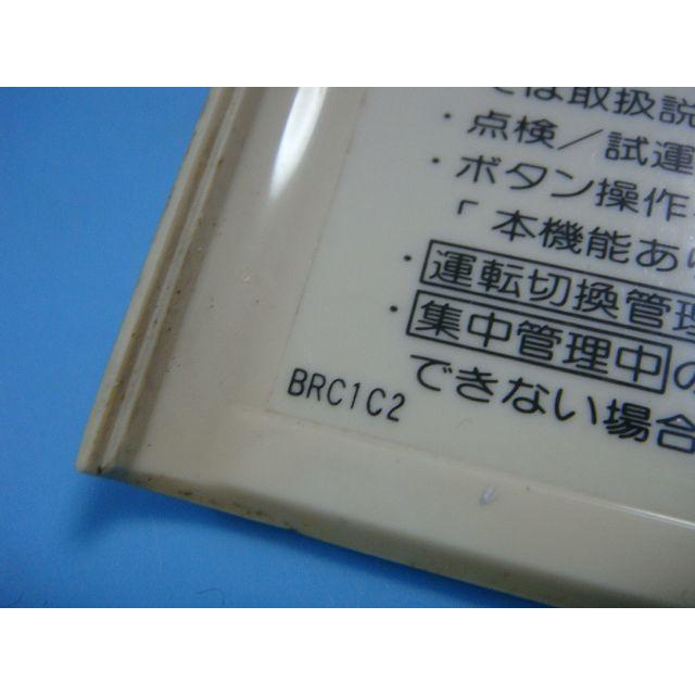 BRC1C2 DAIKIN ダイキン 業務用エアコン リモコン 送料無料 スピード発送 即決 不良品返金保証 純正 C6364 | ダイキン | 03