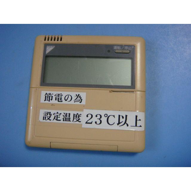 BRC1C2 DAIKIN ダイキン 業務用エアコン リモコン 送料無料 スピード発送 即決 不良品返金保証 純正 C6367 | ダイキン