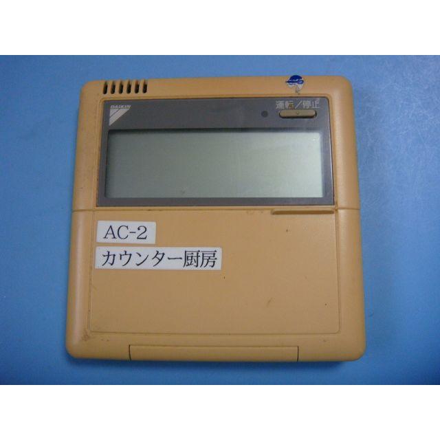 BRC1C2 DAIKIN ダイキン 業務用エアコン リモコン 送料無料 スピード発送 即決 不良品返金保証 純正 C6368 | ダイキン