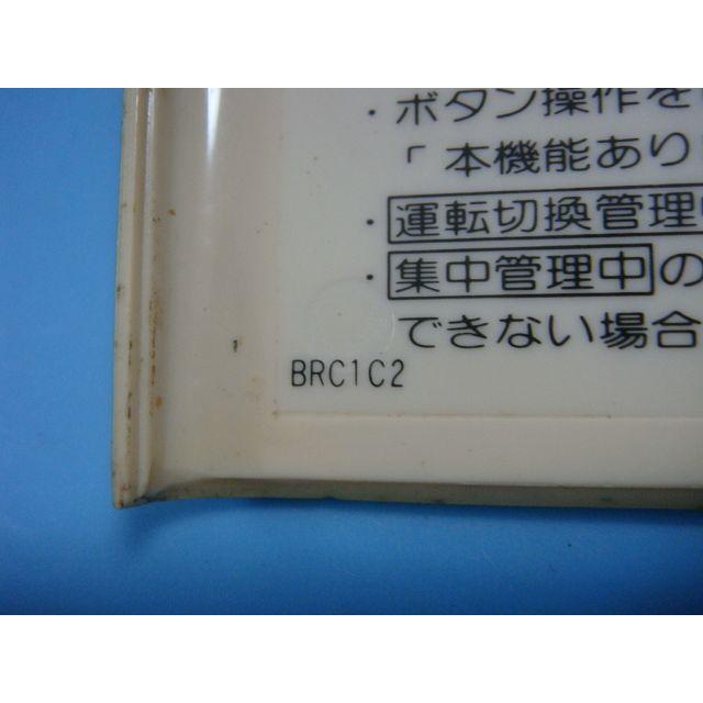 BRC1C2 DAIKIN ダイキン 業務用エアコン リモコン 送料無料 スピード発送 即決 不良品返金保証 純正 C6368 | ダイキン | 02