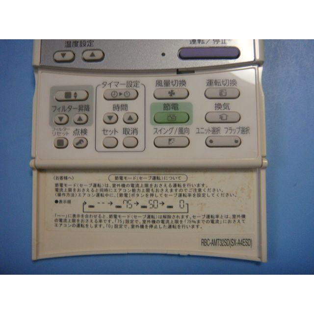 TOSHIBA（東芝） RBC-AMT32SD(SX-A4ESD）業務用エアコン リモコン 送料