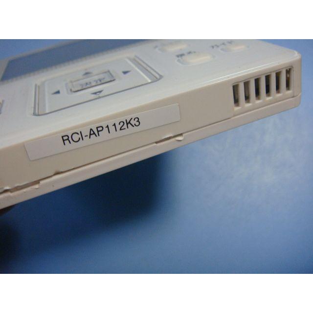 日立（HITACHI） PC-ARF1 P-3812 業務用パッケージエアコンリモコン