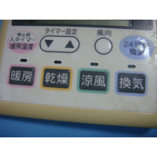 DBD-332CK-J3 RCS-WST2A1 給湯器 浴室乾燥 リモコン 送料無料 スピード