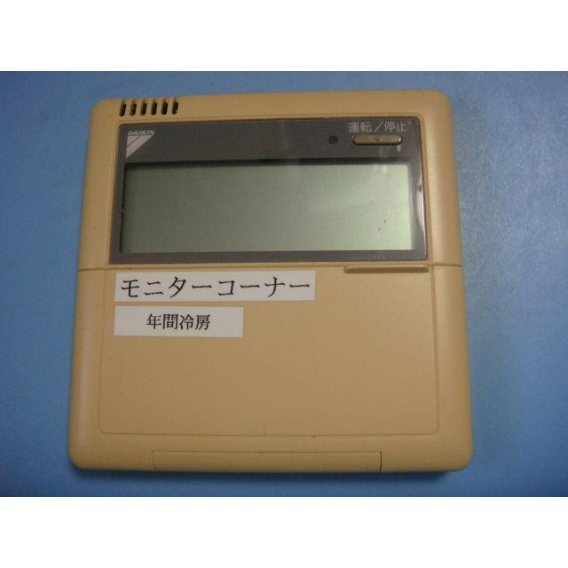 ㊹DAIKIN エアコン用リモコン BRC1C2 ダイキン（DAIKIN） BRC1C2 DAIKIN 業務用エアコン リモコン 送料無料