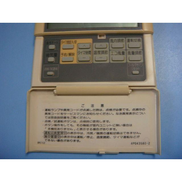 ダイキン（DAIKIN） BRC1C2 DAIKIN 業務用エアコン リモコン 送料無料