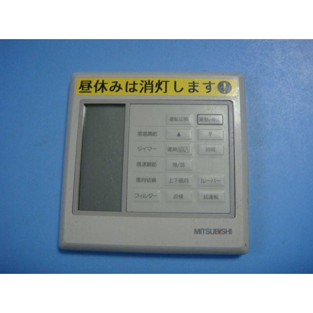 2473 三菱 ミツビシ PAR-H300K 業務 エアコン リモコン 三菱 PAR-H300K MITSUBISHI 業務用 パッケージ エアコンリモコン 送料
