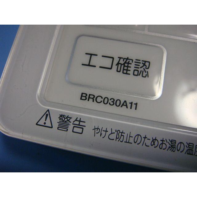 ダイキン（DAIKIN） BRC030A11 DAIKIN 給湯器リモコン 台所リモコン11