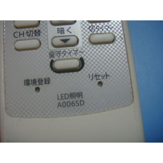 シャープ LED照明リモコン A006SD 9jupf8b SHARP A006SD シャープ LED照明用リモコン LEDシーリングライト