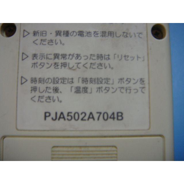 三菱（MITSUBISHI） PJA502A704B パッケージリモコン エアコン 送料
