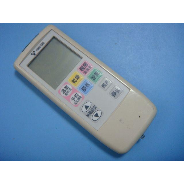 BHS-04LK TOHO GAS 給湯器 風呂 リモコン 送料無料 スピード発送 即決