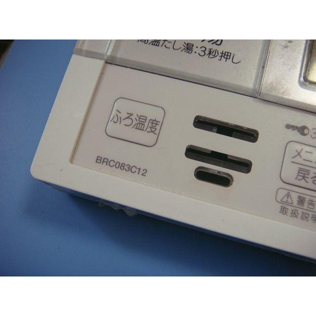 ダイキン　BRC083D12 BRC083E11セット ダイキン エコキュートリモコンセット BRC083D12.E11 - メルカリ
