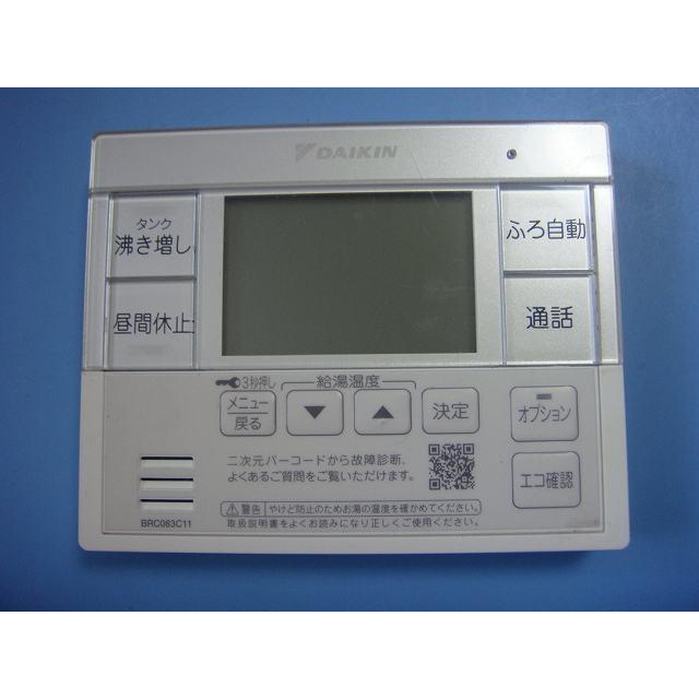 ダイキン（DAIKIN） BRC083C11 DAIKIN リモコン 給湯器 送料無料