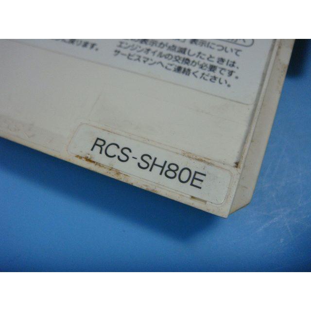 RCS-SH80E SANYO サンヨー パッケージエアコン用 リモコン 業務用 送料