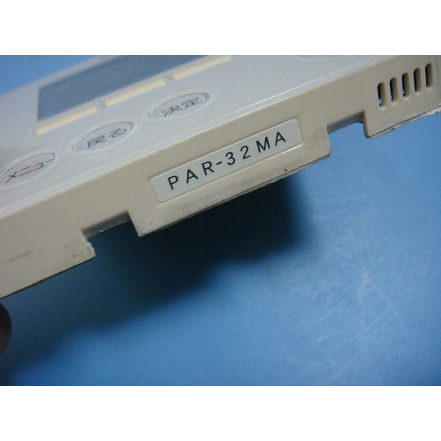 三菱重工 PAR-32MA MITSUBISHI 三菱 業務用エアコン ワイヤード 三菱重工 PAR-32MA MITSUBISHI 三菱 業務用エアコン ワイヤード