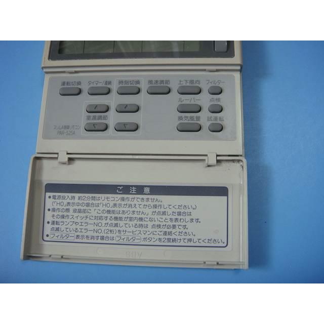 MITSUBISHI エアコン用リモコン PAR-S25A 2台 三菱（MITSUBISHI） PAR-S25A MITSUBISHI エアコンリモコン 送料無料