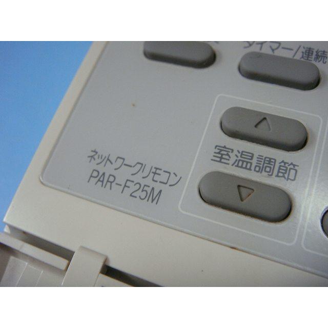三菱 PAR-F25M MITSUBISHI エアコンリモコン 送料無料 スピード