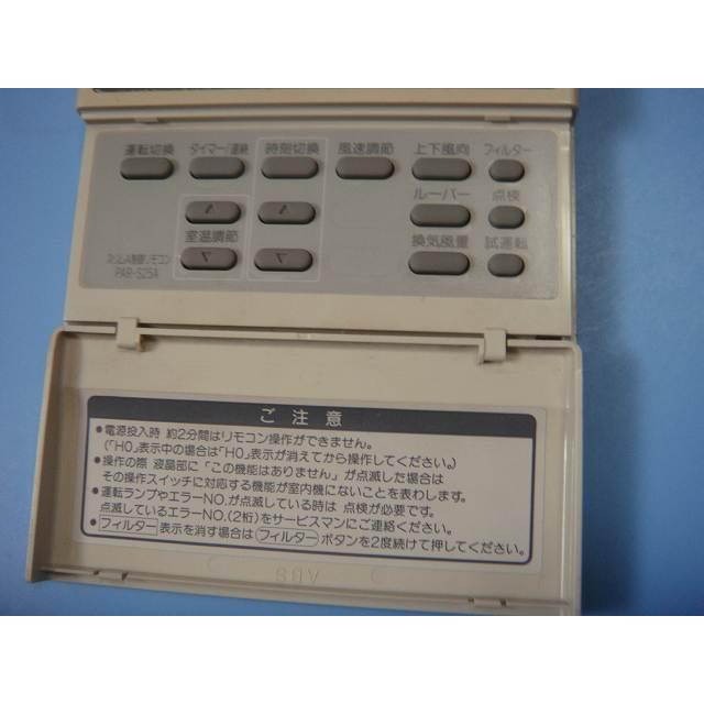 347 三菱　ミツビシ　PAR-S25A　業務　エアコン　リモコン 347 三菱ミツビシPAR-S25A業務エアコンリモコン
