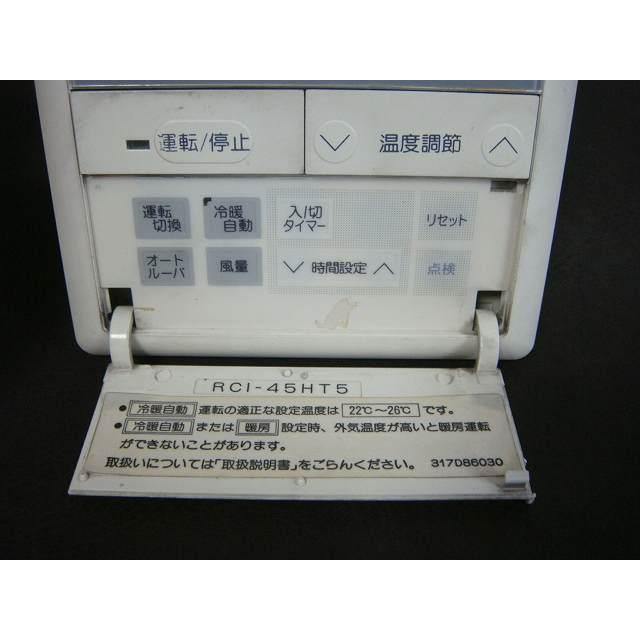 日立（HITACHI） RCI-45HT5 業務用パッケージエアコンリモコン 送料